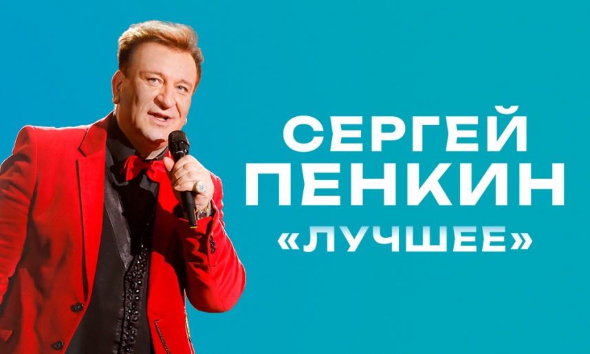 Сергей Пенкин (г. Красногорск) Сергей Пенкин (г. Красногорск)